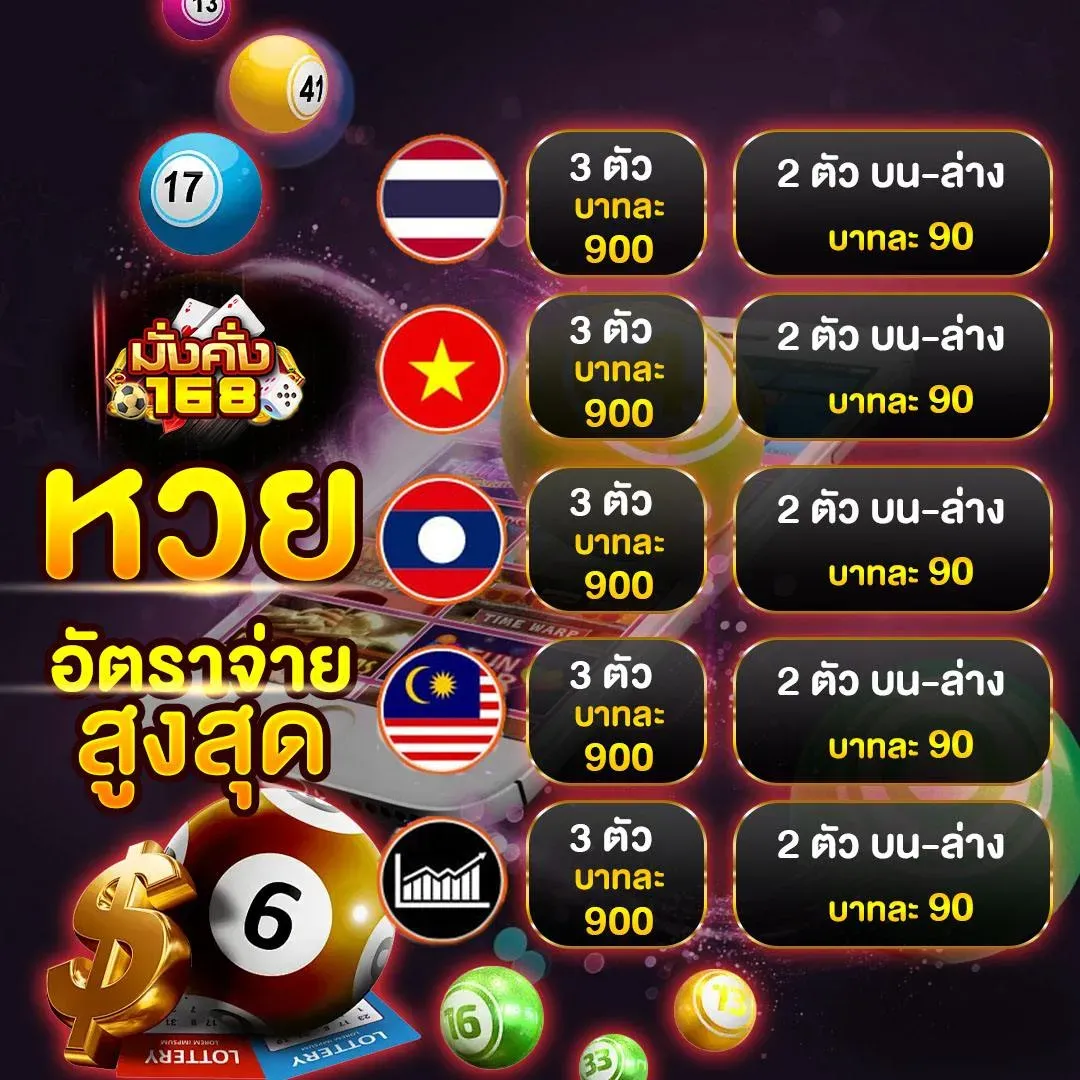 หวย